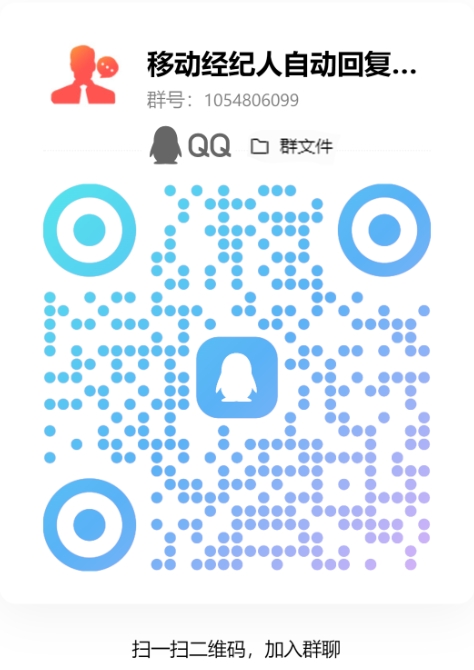 图片[1] - 【移动经纪人自动回复助手1.2.3】解放双手！智能回复客户咨询，一键发送微信，还能随机插入表情，提升转化率！ - 项目资源网