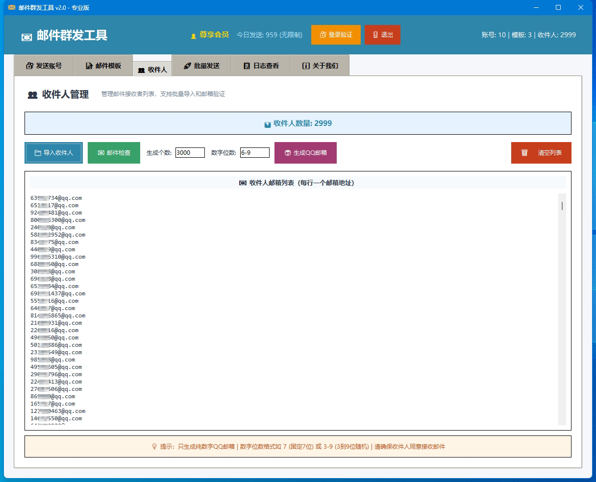 图片[3] - 【干货分享】手把手教你用邮件群发工具 | 零基础教程 | 批量发送技巧