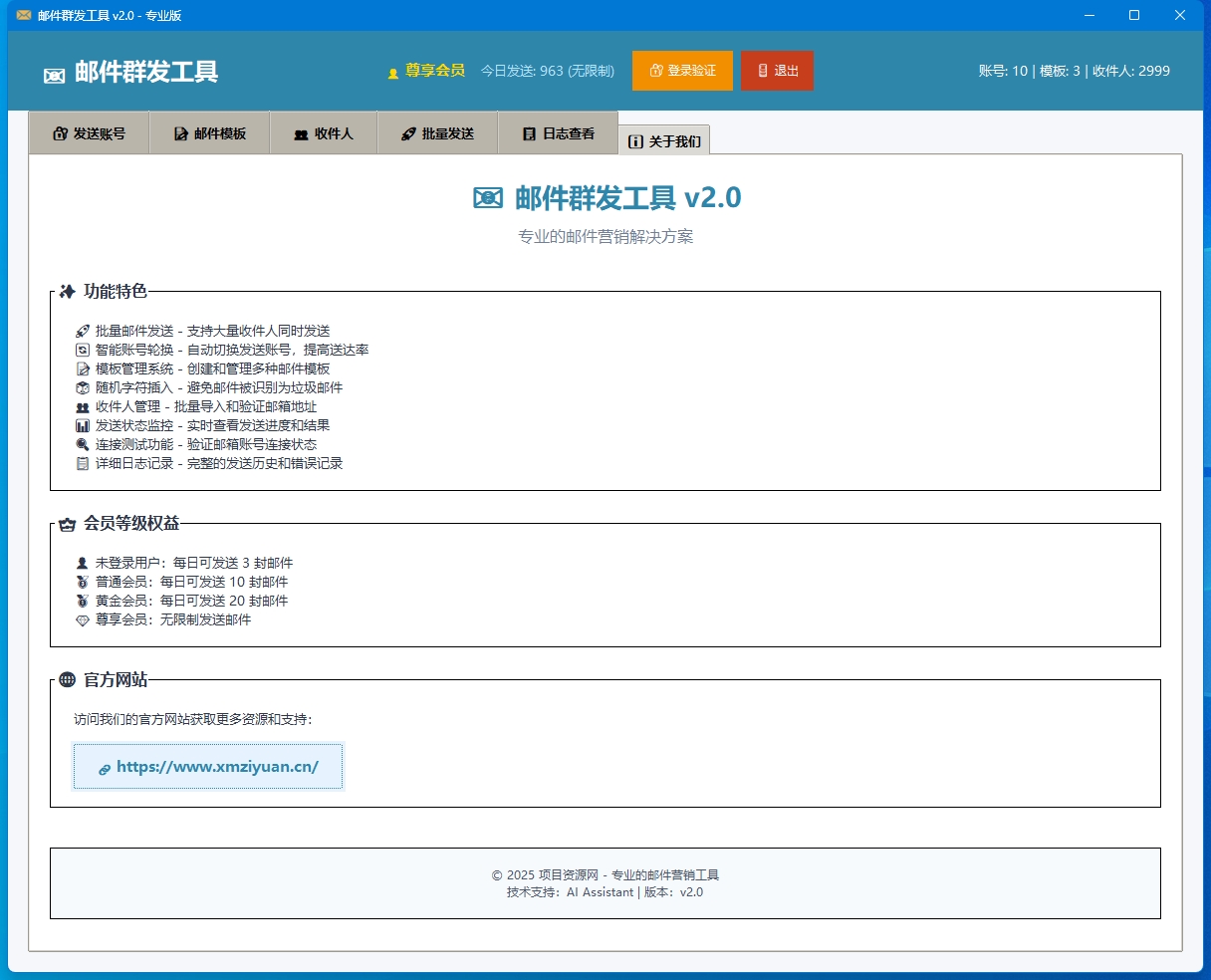 图片[6] - 【干货分享】手把手教你用邮件群发工具 | 零基础教程 | 批量发送技巧
