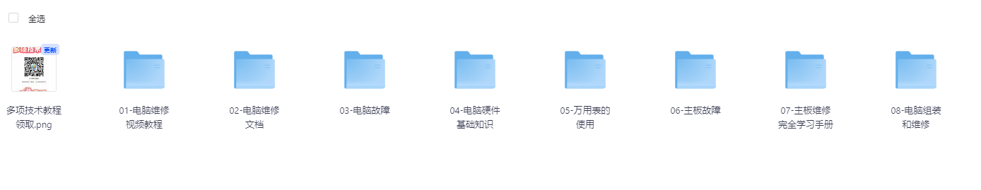 图片[2] - 7 天学会电脑维修！从基础到实操超全教程合集