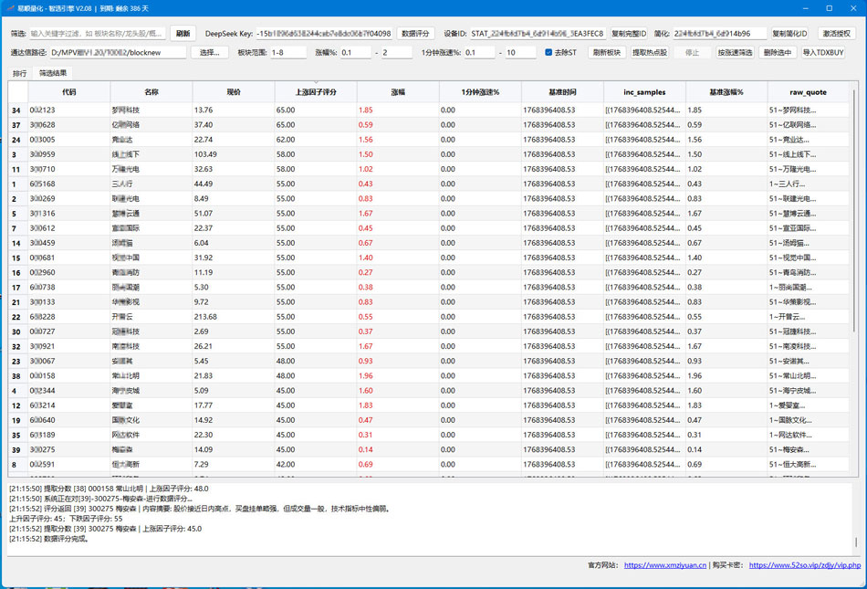 图片[3] - 易顺量化-A股智投交易助手2026！无需开通QMT，支持自行编写策略进行交易，自由度超高！