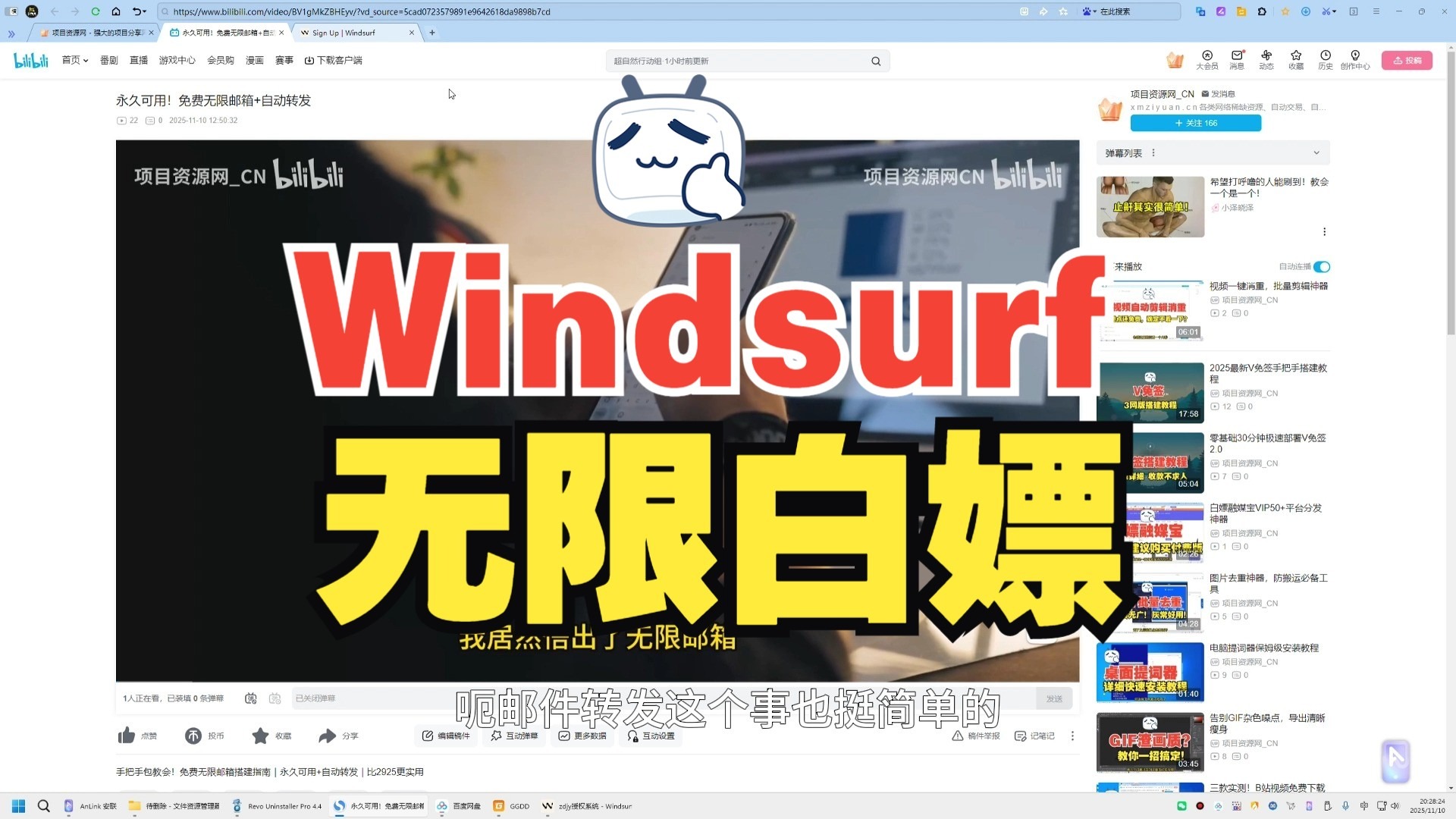 图片[1] - Windsurf 登录不上？手把手教你注册新账号，轻松解决登录问题！
