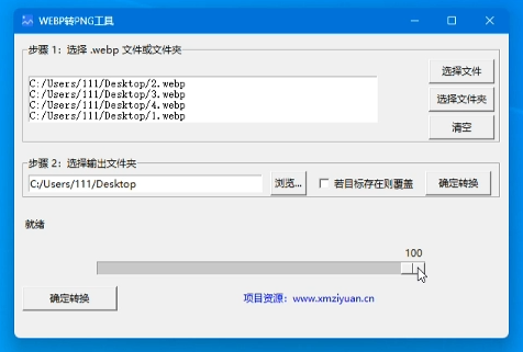图片[2] - 【效率神器】网页图片秒转PNG！告别.webp格式困扰，一键搞定所有转换难题！