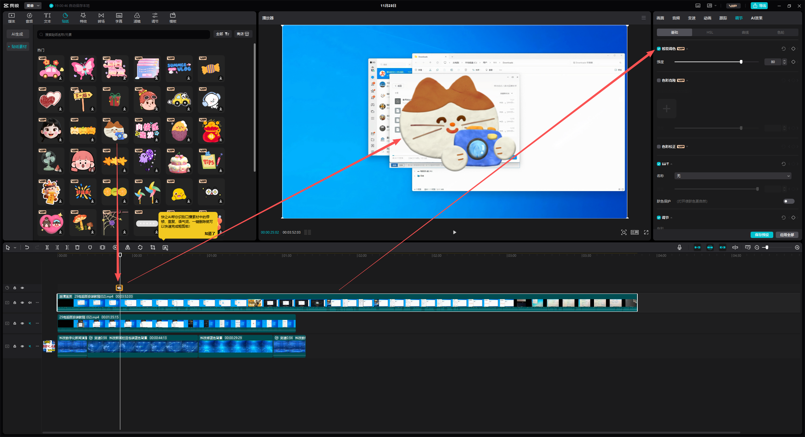 图片[1] - 解锁剪辑新境界！剪映8.21激活版重磅来袭｜解压即用｜内置高级功能全免费