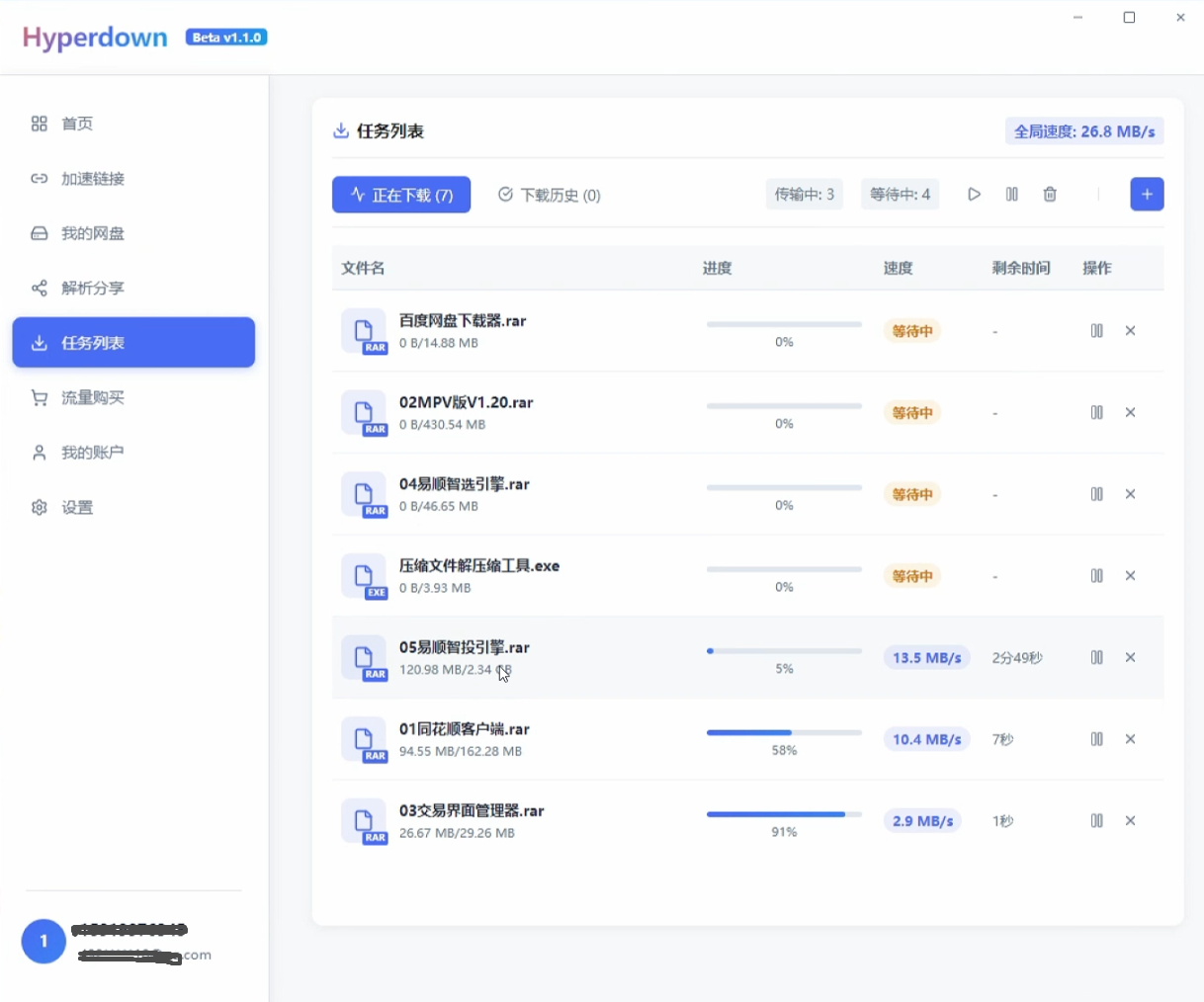 图片[1] - Hyperdown百度网盘不限速下载工具免费版-超好用