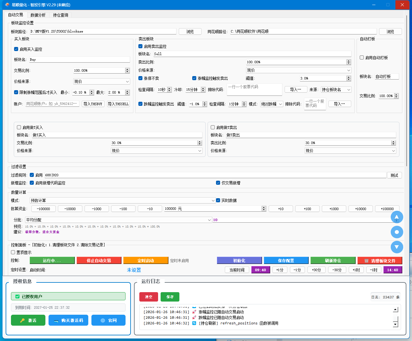图片[14] - 易顺量化A股智投-近期战绩展示