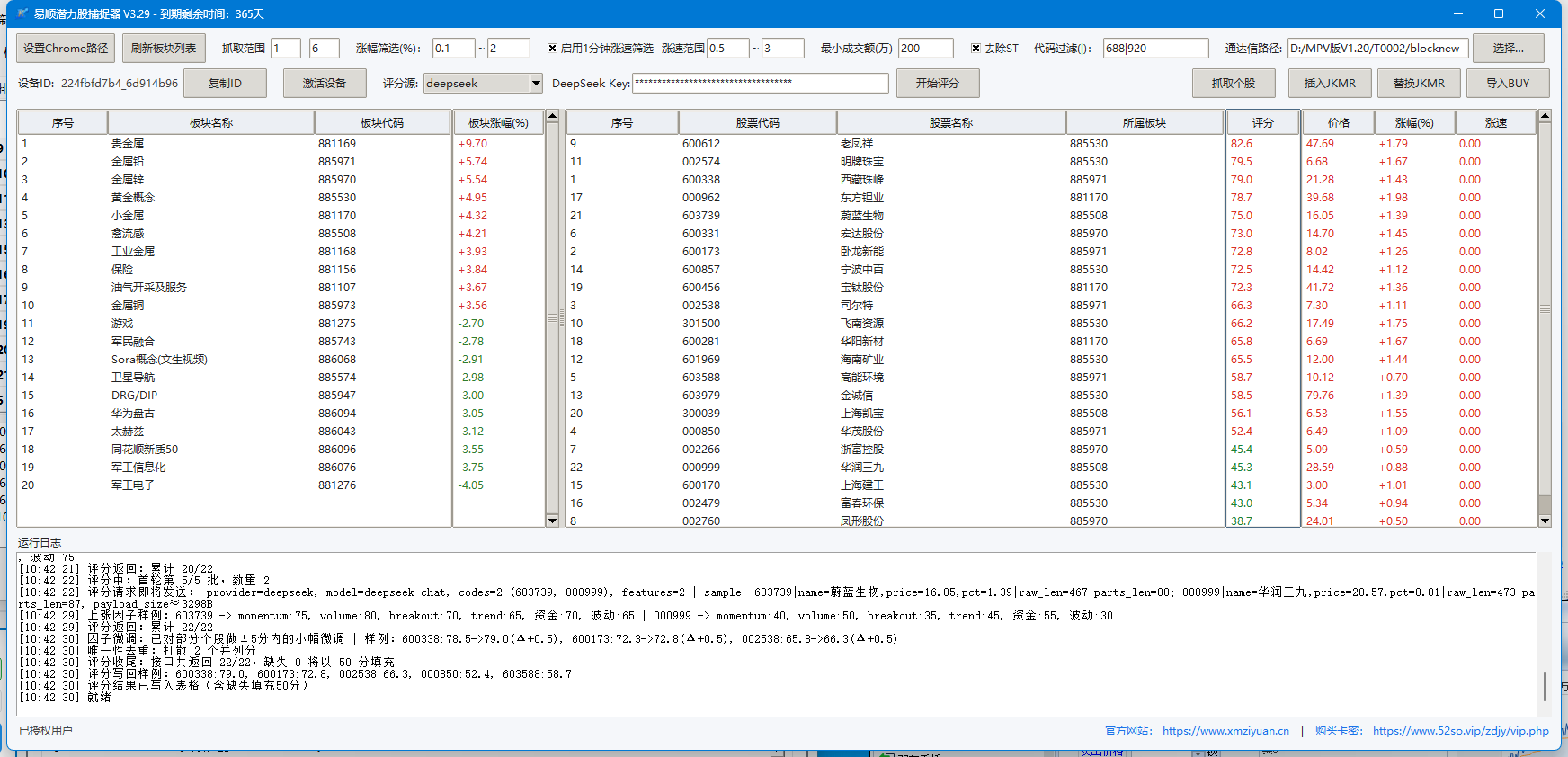图片[16] - 易顺量化A股智投-近期战绩展示