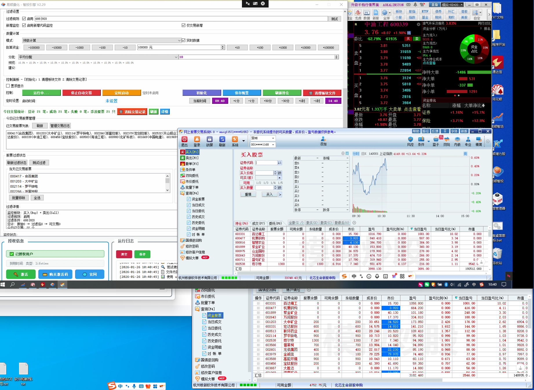 图片[12] - 易顺量化A股智投-近期战绩展示