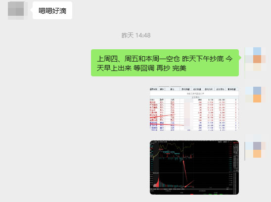 图片[14] - 易顺量化A股智投-近期战绩展示