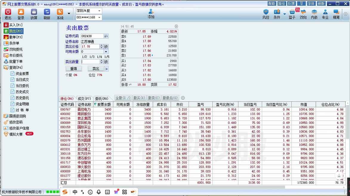 图片[16] - 易顺量化A股智投-近期战绩展示