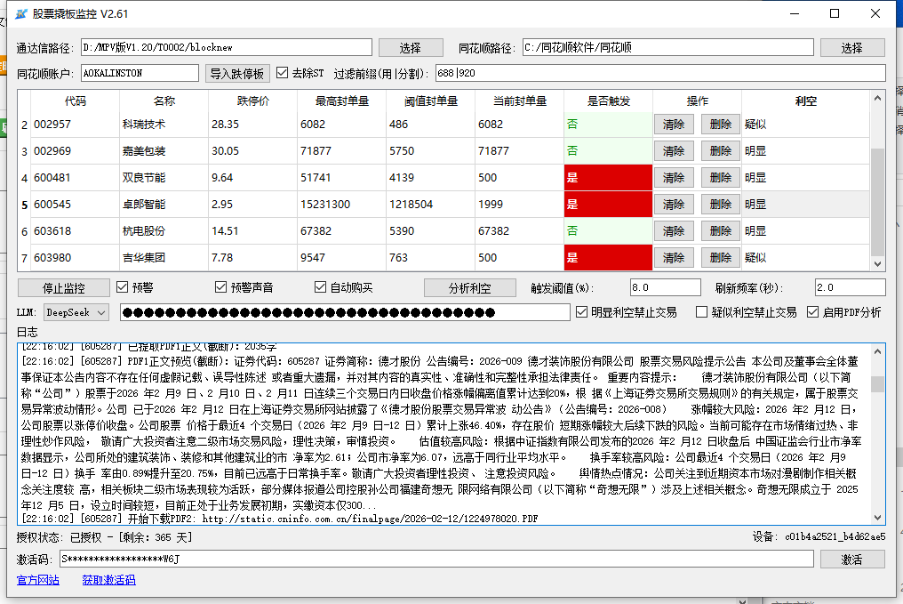 图片[5] - 易顺量化-A股智投交易助手2026！无需开通QMT，支持自行编写策略进行交易，自由度超高！