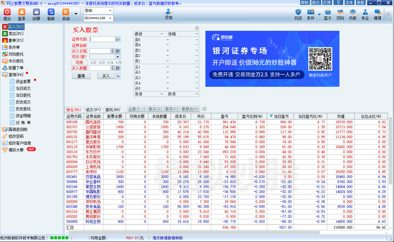 图片[17] - 易顺量化A股智投-近期战绩展示