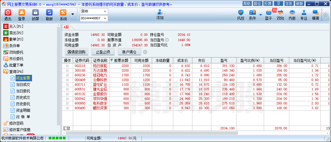 图片[19] - 易顺量化A股智投-近期战绩展示