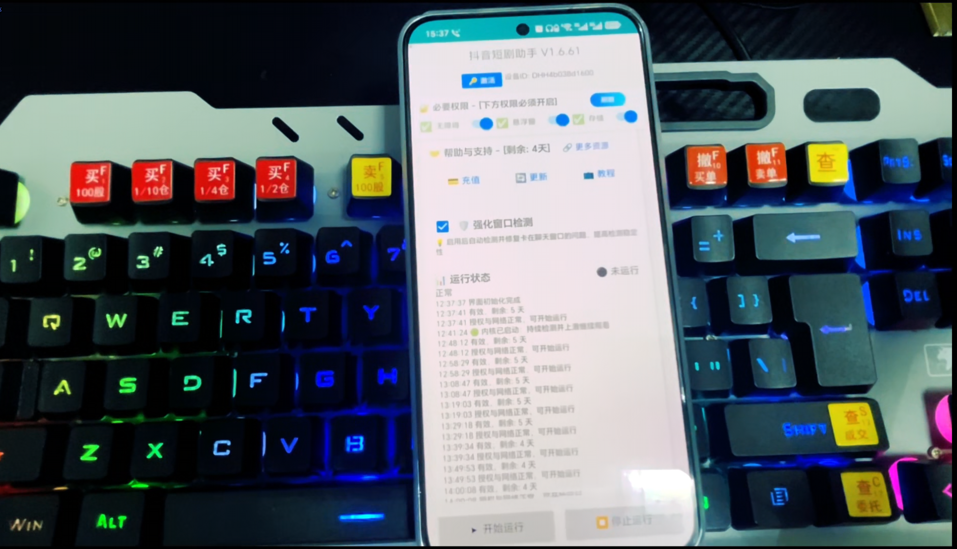 图片[1] - 抖音短剧自动划过广告工具