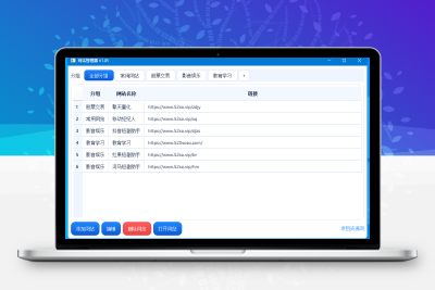 网址管理工具-告别网址混乱！这款本地网址管理工具太省心 - 创业项目资源网