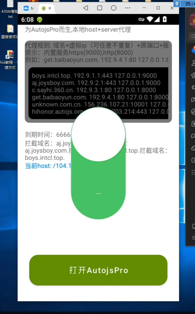 图片[1] - AutoJs Pro 9.3.11 终极本地版