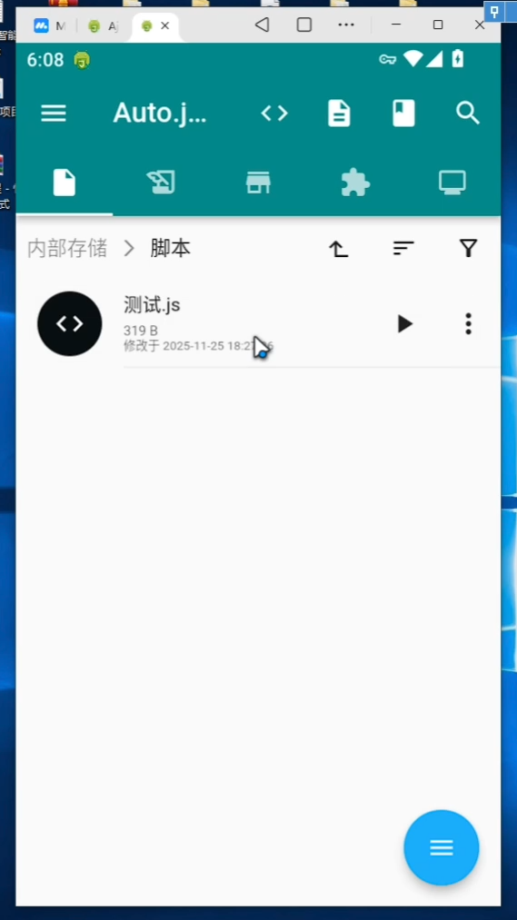 图片[2] - AutoJs Pro 9.3.11 终极本地版