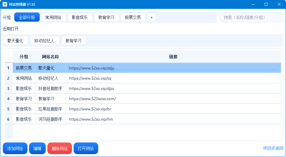 图片[1] - 网站管理器