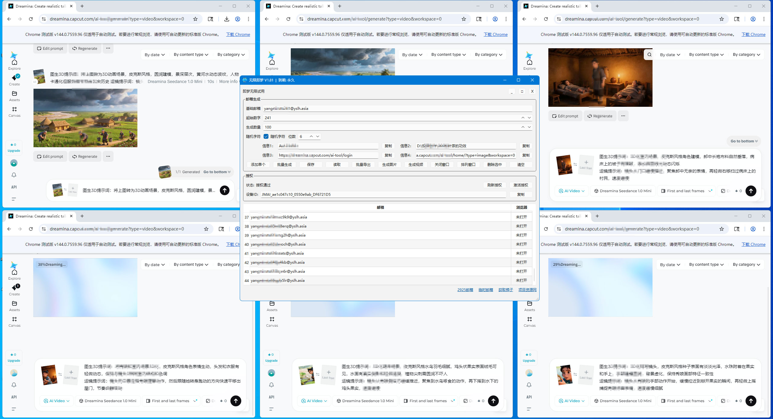 图片[2] - 即梦无限AI