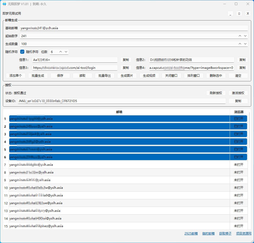 图片[3] - 即梦无限AI