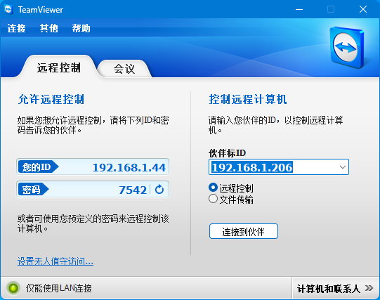 图片[1] - TeamViewerLAN-局域网版