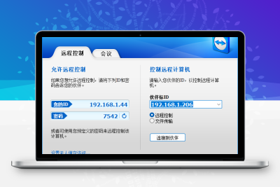 TeamViewerLAN-局域网版 - 创业项目资源网